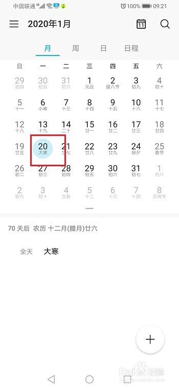 关于2020年春运火车票什么时间开始抢。
