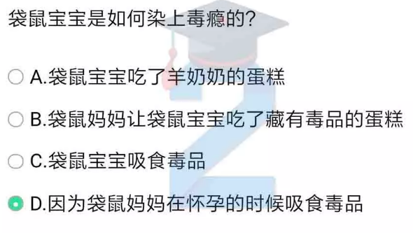 关于2019青骄第二课堂六年级X任务第四集答案是什么。