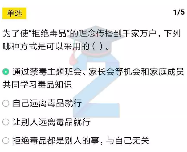 关于2019青骄第二课堂期末考试答案是什么。