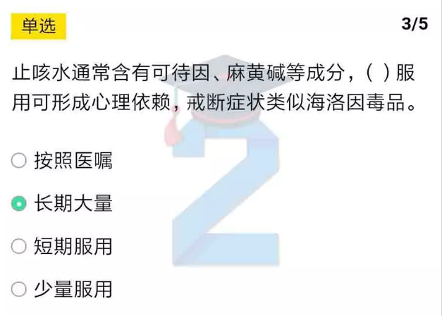 关于2019青骄第二课堂期末考试答案是什么。