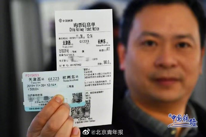 关于2020元旦火车票什么时候开售。