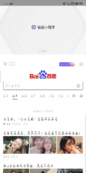 2020年百度集福活动在哪 2020年百度集福活动在哪