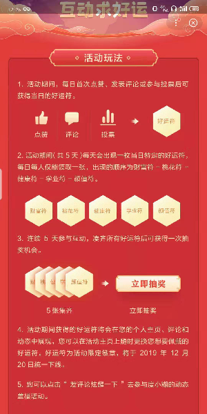 2020年百度集福活动在哪 2020年百度集福活动在哪