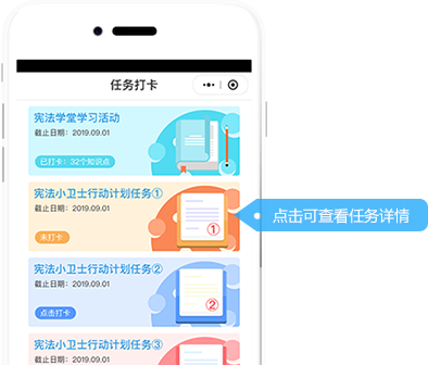 关于2020宪法小卫士登录入口在哪。