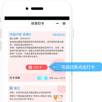 关于2020宪法小卫士登录入口在哪。