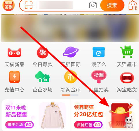 1603260959354043.png 关于2020淘宝双十一养猫活动怎么赚喵币。