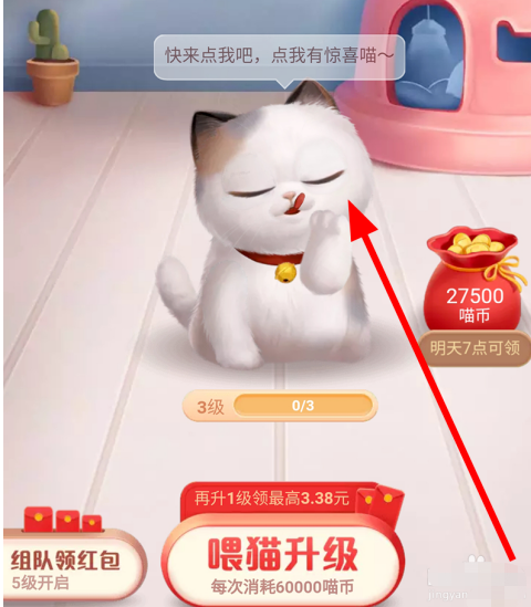 1603260970387418.png 关于2020淘宝双十一养猫活动怎么赚喵币。