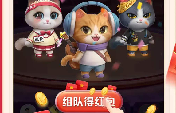 关于2020淘宝双十一超级星秀猫活动退队方法介绍。