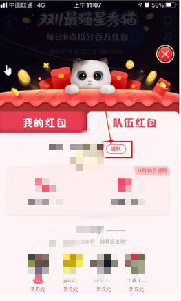 关于2020淘宝双十一超级星秀猫活动退队方法介绍。