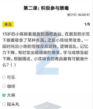 关于2020青骄第二课堂第二课积极参与禁毒怎么答。