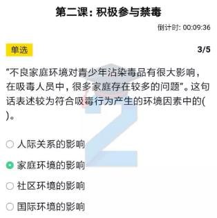 关于2020青骄第二课堂第二课积极参与禁毒怎么答。