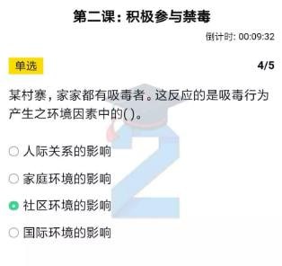 关于2020青骄第二课堂第二课积极参与禁毒怎么答。