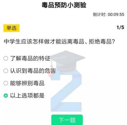 关于2020青骄第二课堂毒品的危害远离拒绝毒品怎么答。