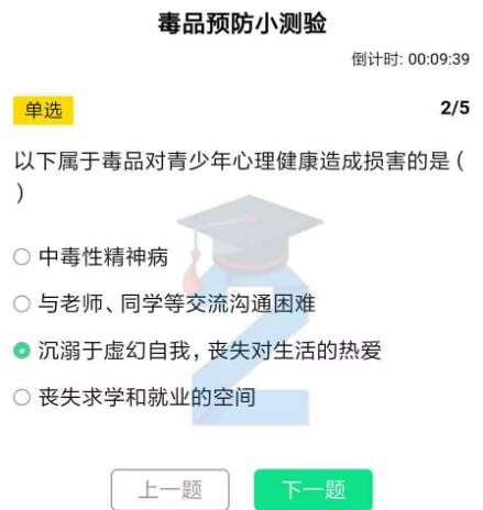 关于2020青骄第二课堂毒品的危害远离拒绝毒品怎么答。