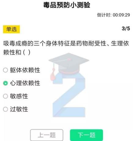 关于2020青骄第二课堂毒品的危害远离拒绝毒品怎么答。