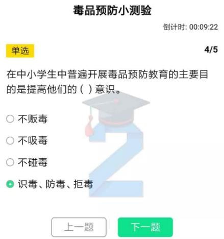 关于2020青骄第二课堂毒品的危害远离拒绝毒品怎么答。