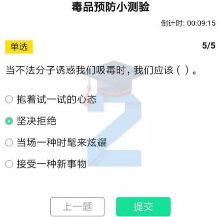 关于2020青骄第二课堂毒品的危害远离拒绝毒品怎么答。
