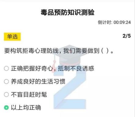 关于2020青骄第二课堂受伤的大脑毒品预防知识测验怎么答。