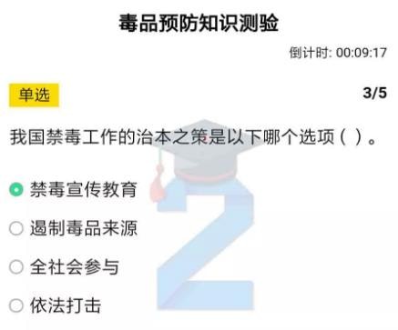 关于2020青骄第二课堂受伤的大脑毒品预防知识测验怎么答。