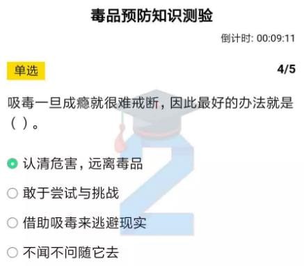 关于2020青骄第二课堂受伤的大脑毒品预防知识测验怎么答。