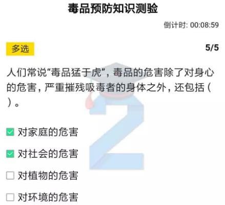 关于2020青骄第二课堂受伤的大脑毒品预防知识测验怎么答。