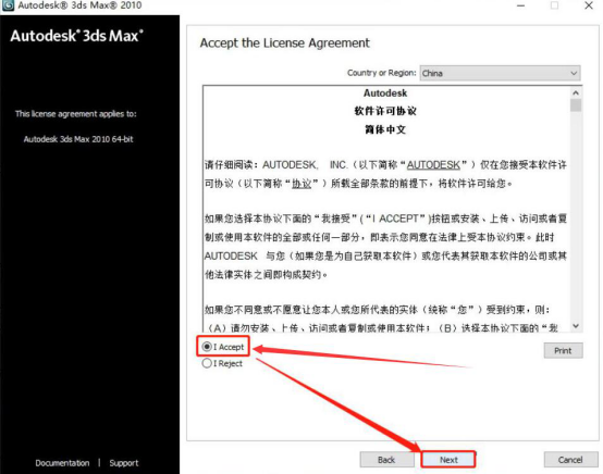 关于3dmax2010怎么安装。