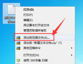 关于360压缩将文件压缩成7Z格式的详细操作教程 360压缩怎么加密