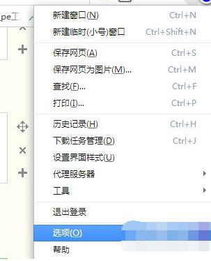 关于360极速浏览器收藏栏消失后的处理方法