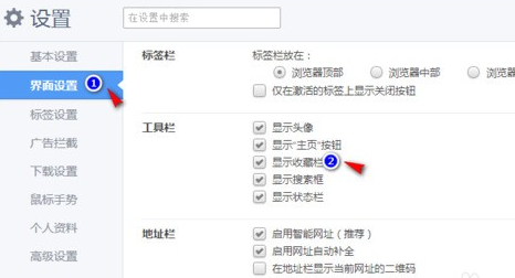 关于360极速浏览器收藏栏消失后的处理方法