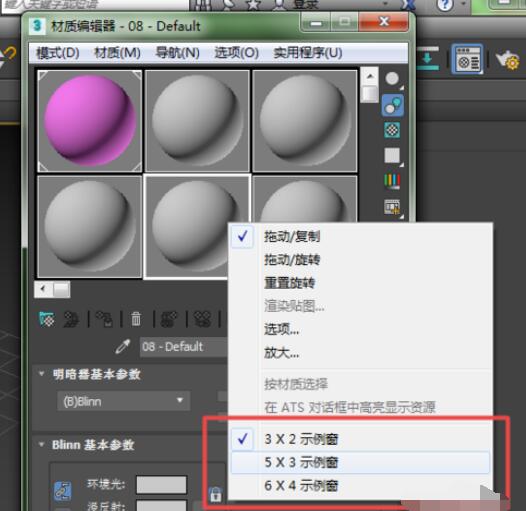 关于3dmax2012材质编辑器的使用步骤 关于怎么化妆