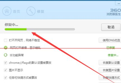 关于360极速浏览器出现打不开的相关处理方法