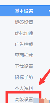 关于360极速浏览器设置字体的操作教程