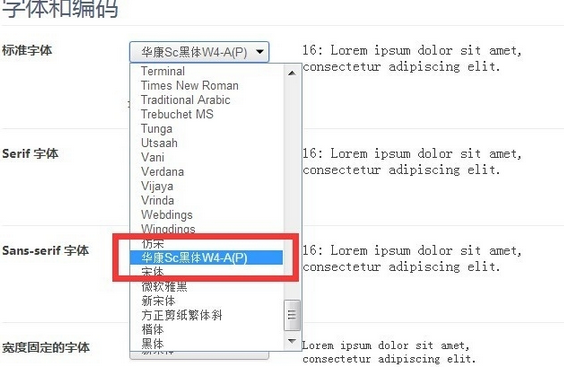 关于360极速浏览器设置字体的操作教程
