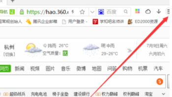 关于360极速浏览器显示主页按钮的操作教程