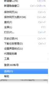 关于360极速浏览器显示主页按钮的操作教程
