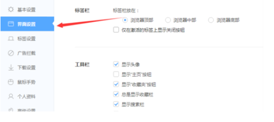关于360极速浏览器显示主页按钮的操作教程