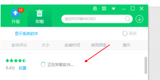 关于360软件管家将酷狗音乐卸载的具体操作方法 怎么在360软件管家里下载QQ