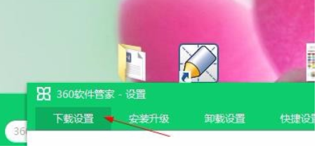 关于360软件管家打开下载目录的具体操作方法 怎么在360软件管家里下载QQ