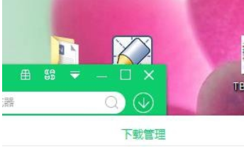 关于360软件管家打开下载目录的具体操作方法 怎么在360软件管家里下载QQ