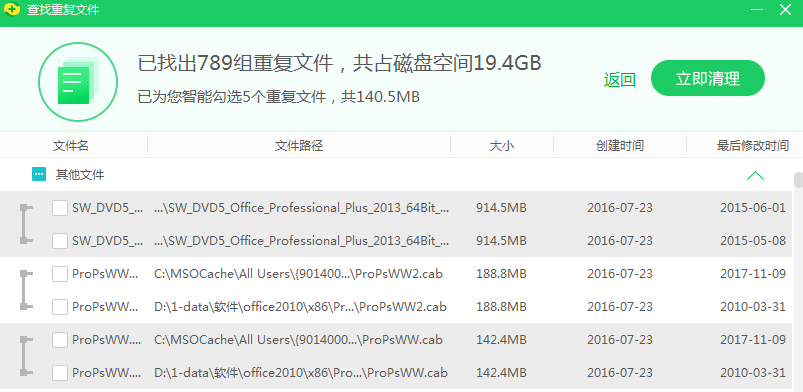 关于360安全卫士搜索重复文件的方法步骤 360安全卫在哪里下载