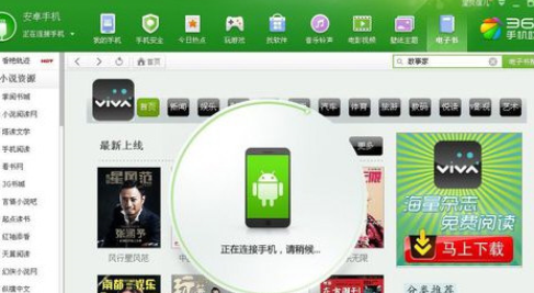 关于360手机助手导入手机联系人的操作教程 360应用助手机版下载