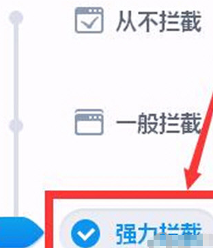 关于360杀毒拦截垃圾广告的操作步骤