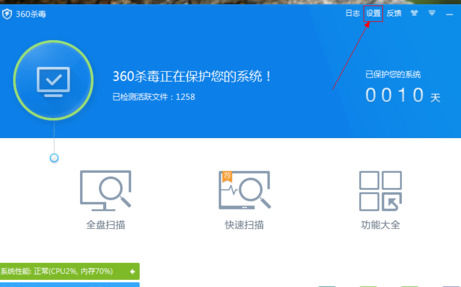 关于360杀毒设置定时杀毒的操作教程