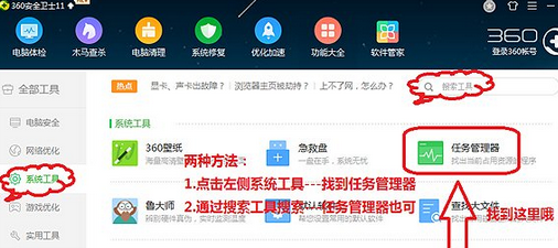 关于360安全卫士取消占用资源程序的方法步骤 360安全卫士电脑版