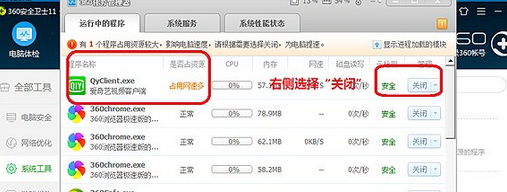 关于360安全卫士取消占用资源程序的方法步骤 360安全卫士电脑版