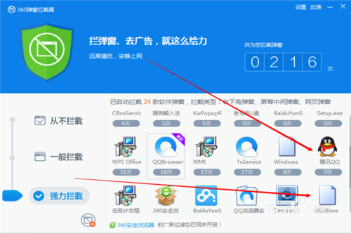 关于360杀毒拦截弹窗广告的详细方法