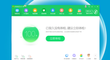 关于360安全卫士清理插件的具体步骤 360安全卫士