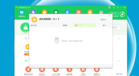 关于360安全卫士清理插件的具体步骤 360安全卫士