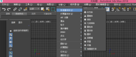 关于3dmax2018创建长方体的操作流程 关于人情世故的人比事事顺着你的更爱你 什么意思