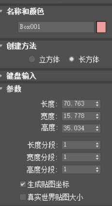 关于3dmax2018创建长方体的操作流程 关于人情世故的人比事事顺着你的更爱你 什么意思